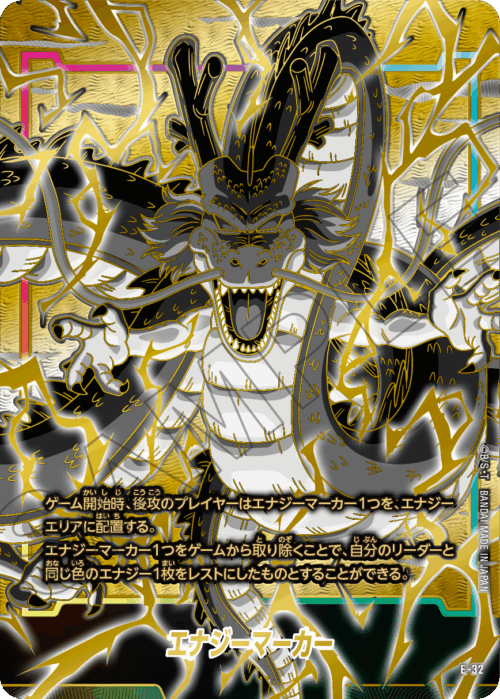Fusion World – 1st Anniversary Set - Image 2